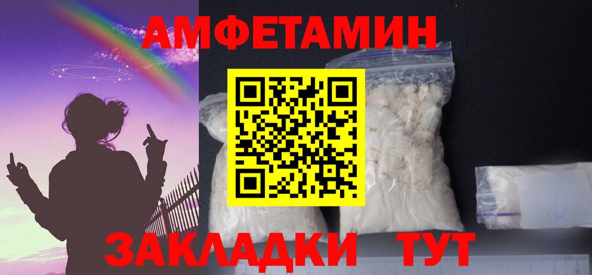 Amphetamine  АМФ  Вход с VPN  гидра как войти  Похвистнево  АМФ VHQ 