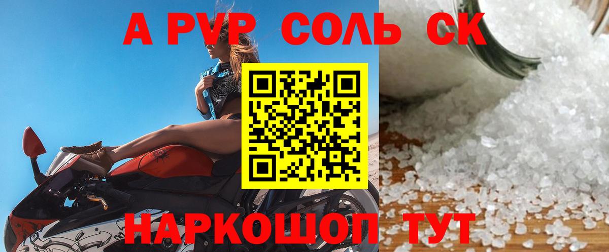A PVP мука Похвистнево
