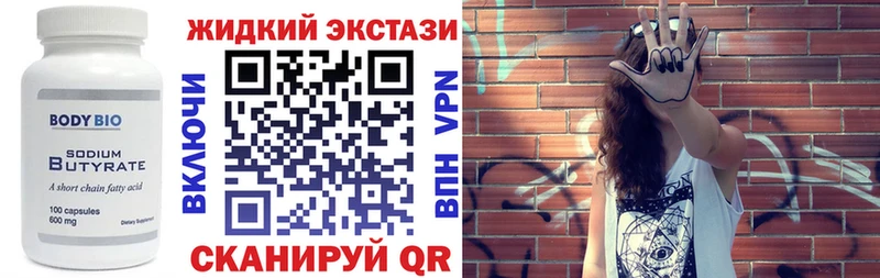 БУТИРАТ буратино  наркота  Похвистнево 