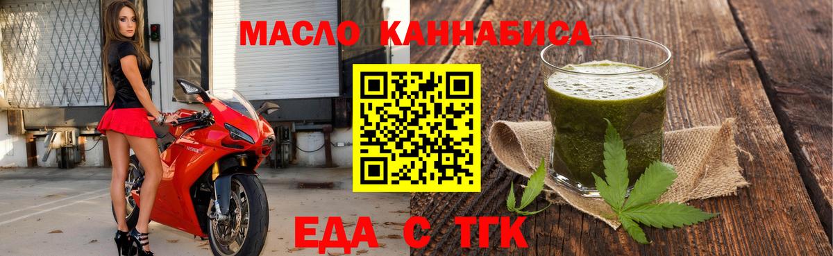 Cannafood конопля Похвистнево