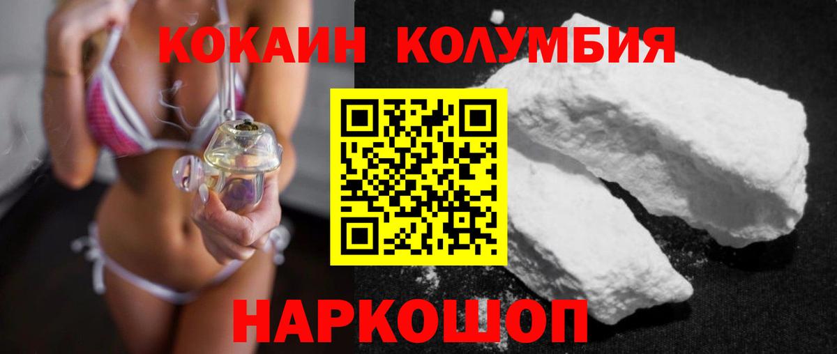 КОКАИН FishScale Похвистнево
