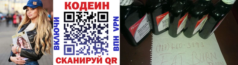 гидра как зайти Похвистнево Кодеиновый сироп Lean Purple Drank продажа наркотиков