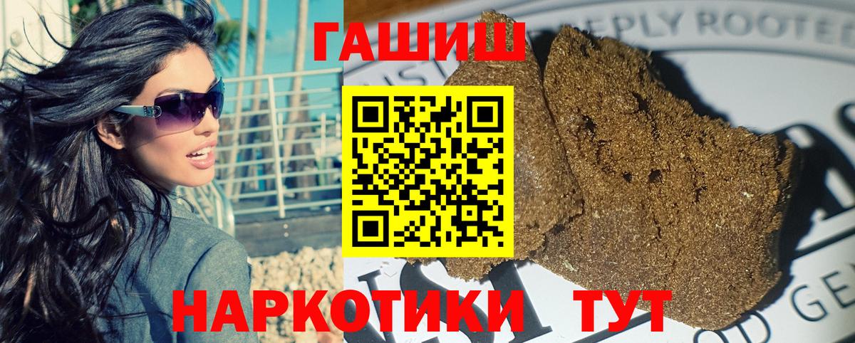 как найти   Вход с VPN  Похвистнево  ГАШИШ хэш 