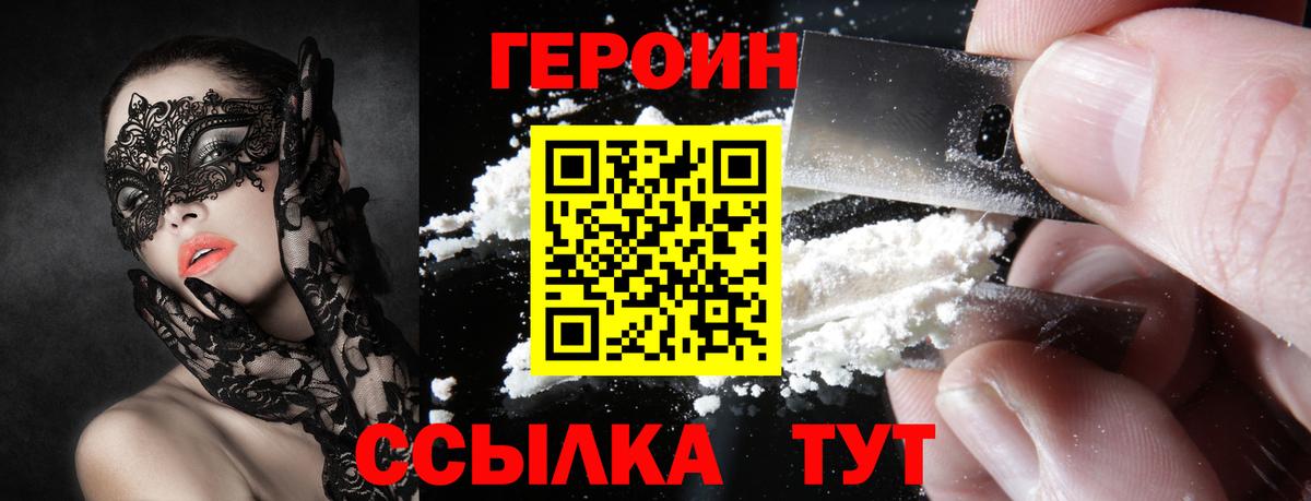 Похвистнево  Героин Афган  Вход с VPN 