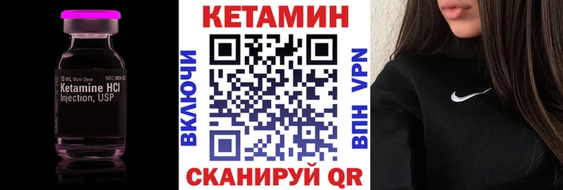 КЕТАМИН ketamine  дарк нет клад  Похвистнево 