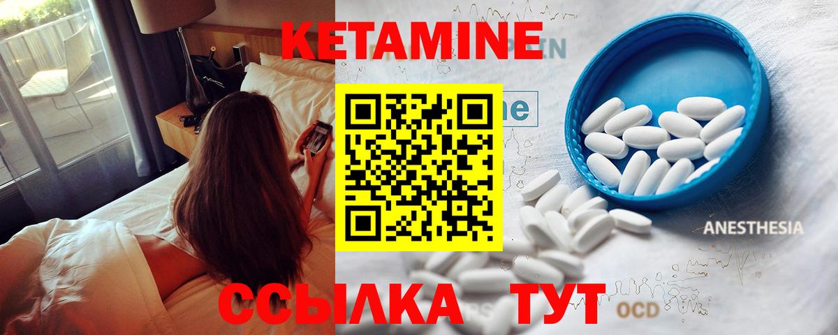 Кетамин ketamine Похвистнево