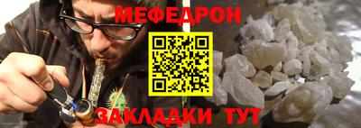 меф VHQ Изобильный