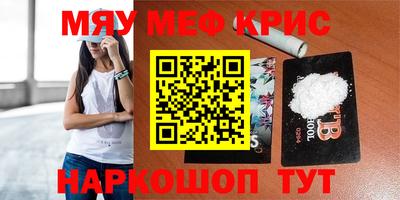 меф VHQ Изобильный