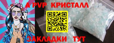 ALPHA-PVP Ипатово