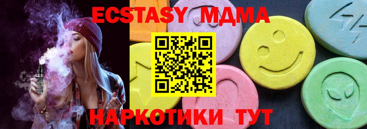МДМА молли Похвистнево