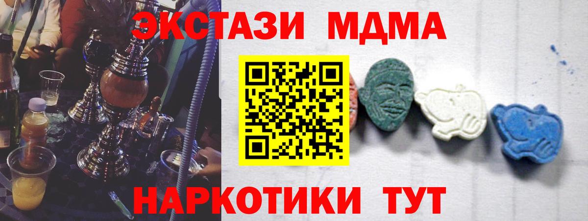 МДМА кристаллы  МДМА молли  Вход с VPN  Похвистнево 