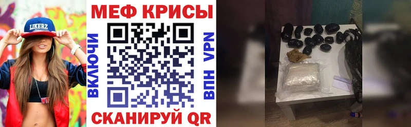 МЕФ мяу мяу  купить наркоту  MEGA зеркало  Похвистнево 