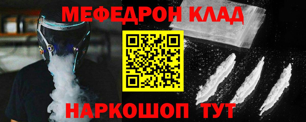 МЕФ кристаллы Похвистнево