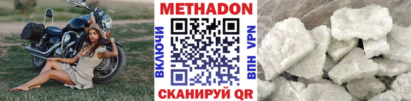 Метадон кристалл OMG вход Похвистнево