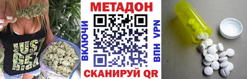 Метадон VHQ Похвистнево