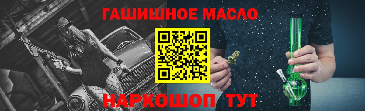 ТГК гашишное масло  где купить наркоту  omg как зайти  Вход с VPN  Дистиллят ТГК вейп с тгк  Похвистнево 