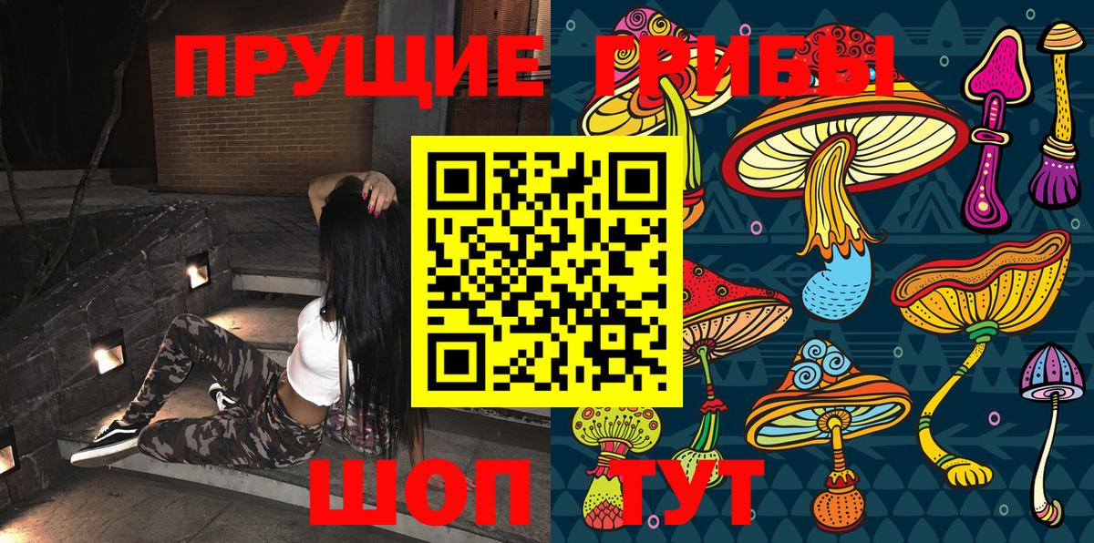 Галлюциногенные грибы Magic Shrooms Похвистнево